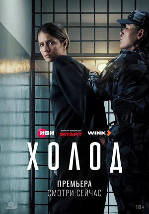 Постер сериала
